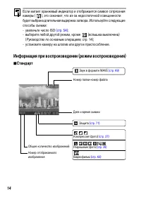 Страница 16