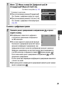 Страница 31