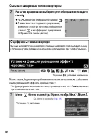 Страница 32