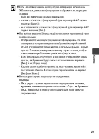 Страница 43