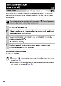 Страница 46
