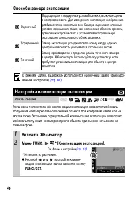Страница 48