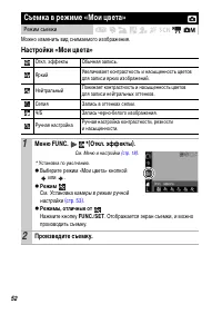 Страница 54