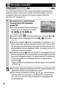 Страница 56
