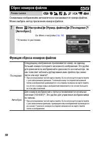 Страница 60