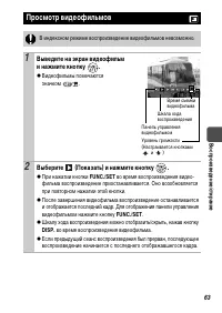 Страница 65