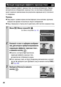 Страница 68