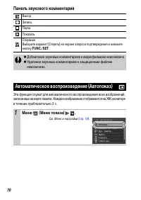 Страница 72