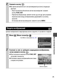 Страница 73