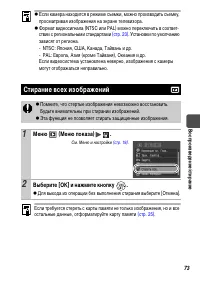 Страница 75