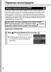 Страница 76