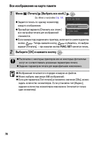 Страница 78