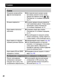 Страница 86