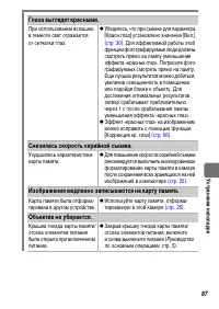 Страница 89