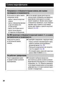 Страница 90