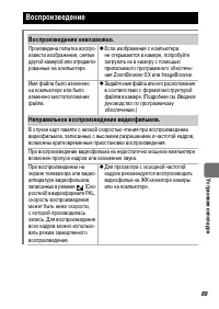 Страница 91