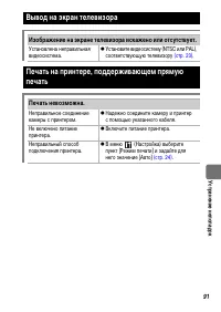 Страница 93