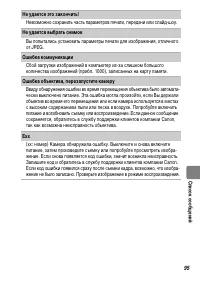 Страница 97