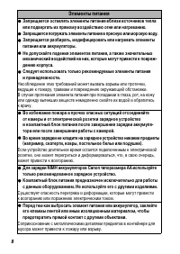 Страница 10