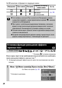 Страница 30