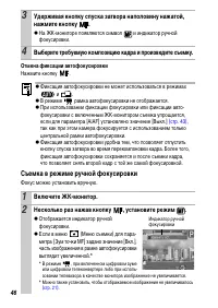 Страница 48
