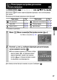 Страница 59