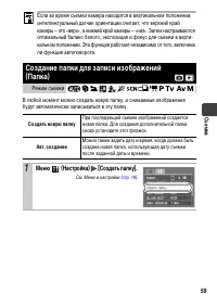 Страница 61