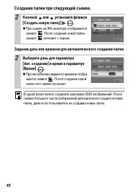 Страница 62