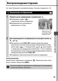 Страница 65