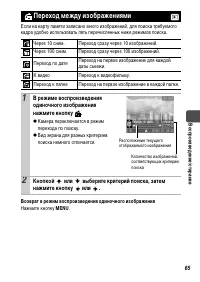 Страница 67