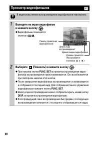 Страница 68