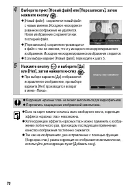 Страница 72