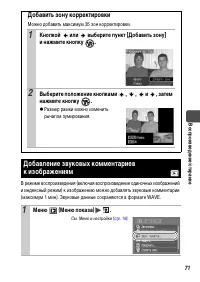 Страница 73