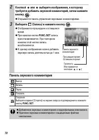 Страница 74