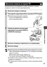 Страница 77