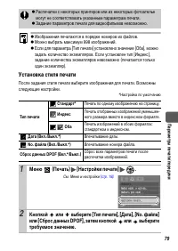Страница 81