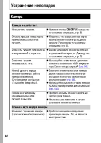 Страница 84
