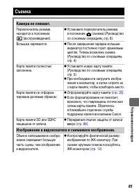 Страница 87