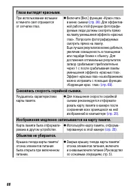 Страница 90