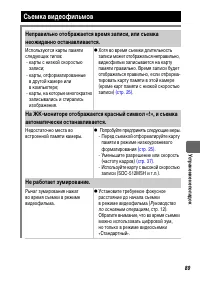 Страница 91