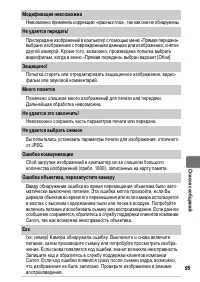 Страница 97