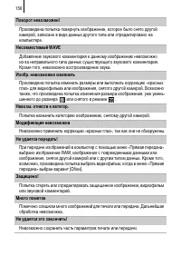 Страница 158
