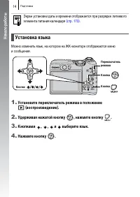 Страница 16