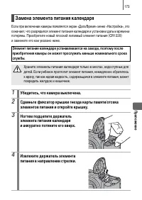 Страница 175