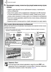 Страница 18