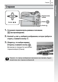 Страница 21