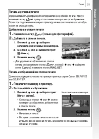 Страница 23