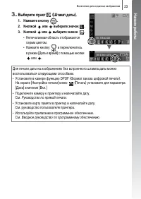Страница 25