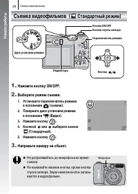 Страница 26