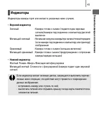 Страница 45